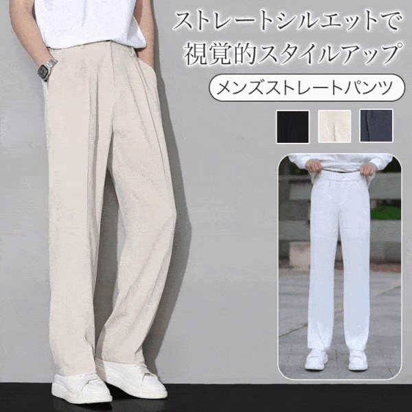 夏季冰絲西褲