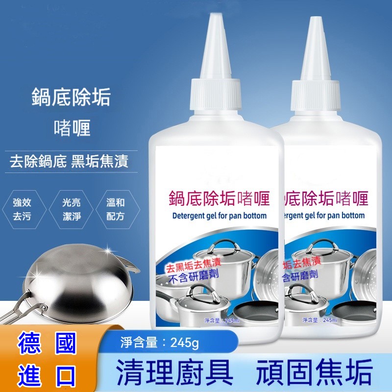 鍋底清潔啫咖哩