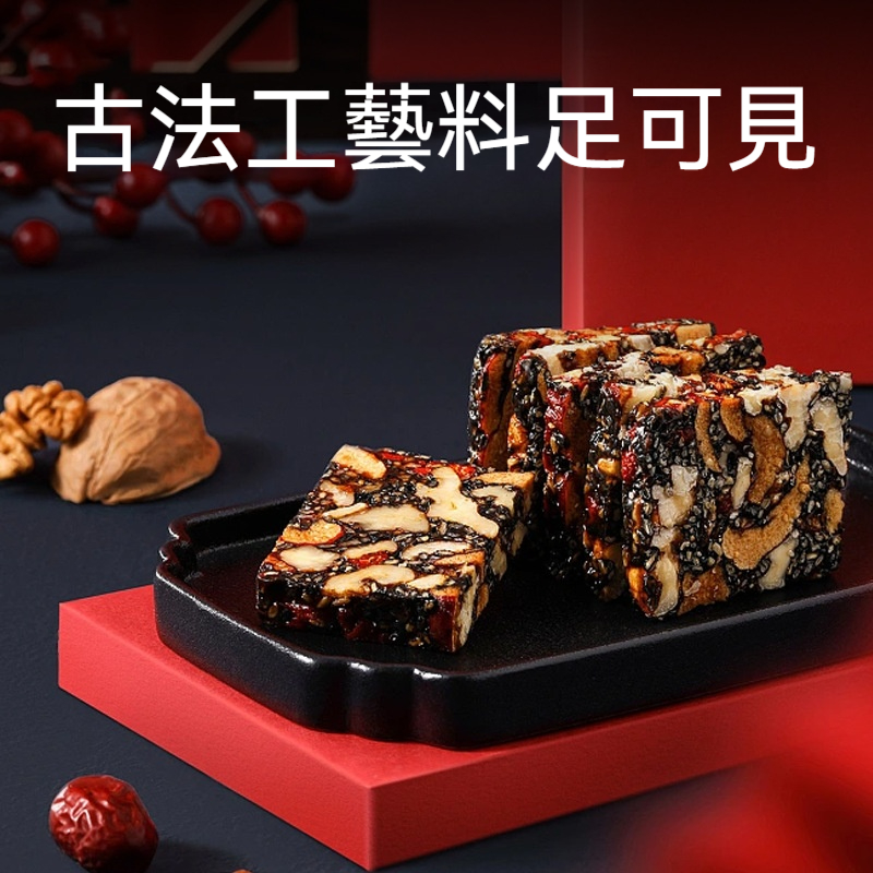 阿膠固元糕