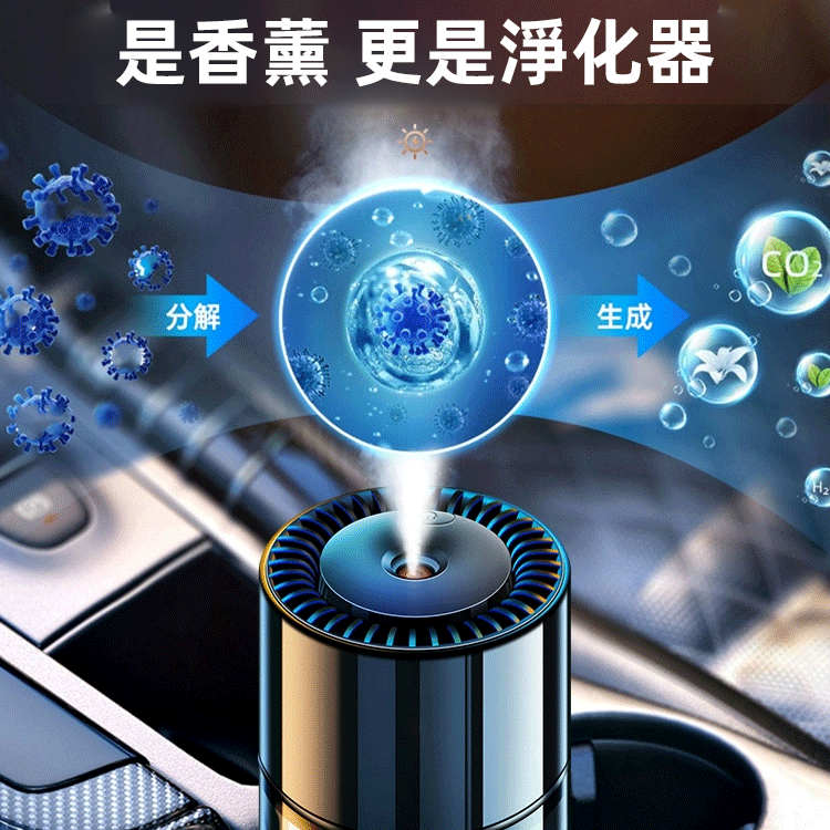 星空頂智慧香薰