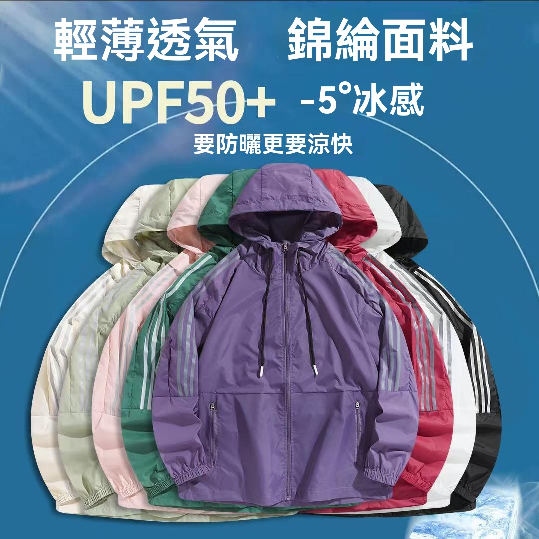 冰絲連帽防曬衣