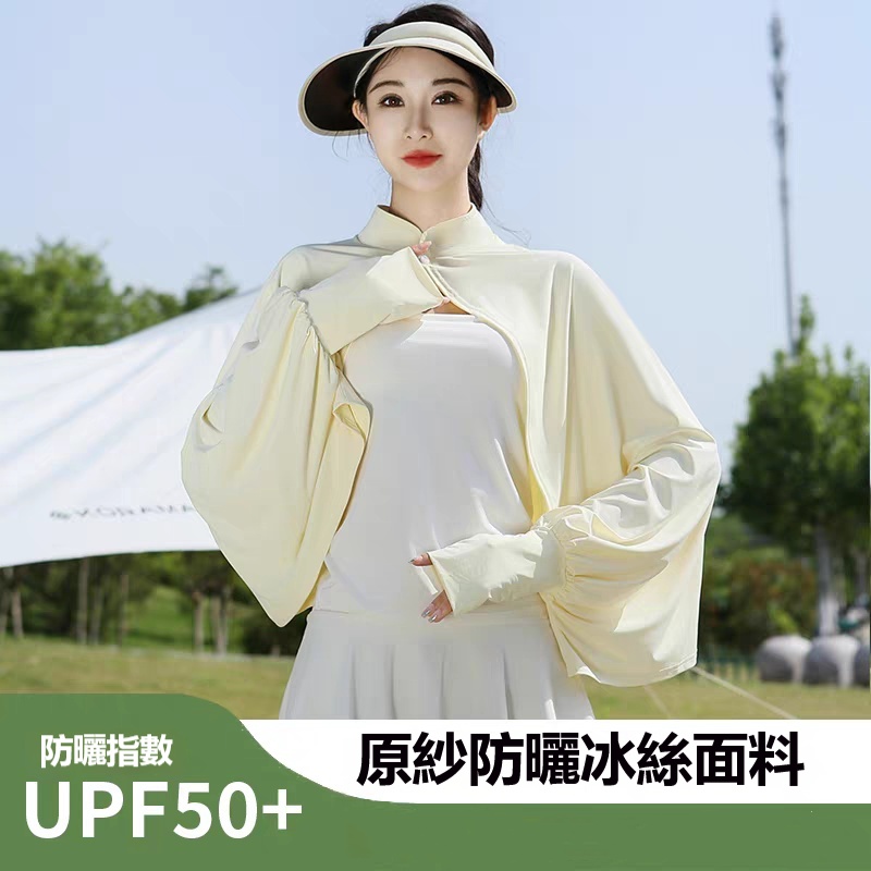 防曬披肩罩衫