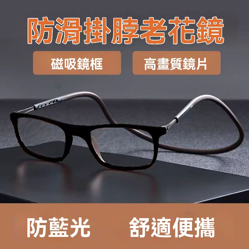 磁吸智能老花鏡