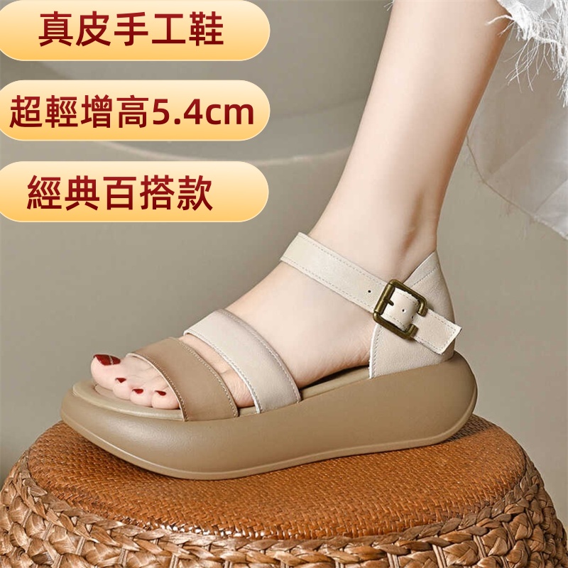 牛皮厚底涼鞋
