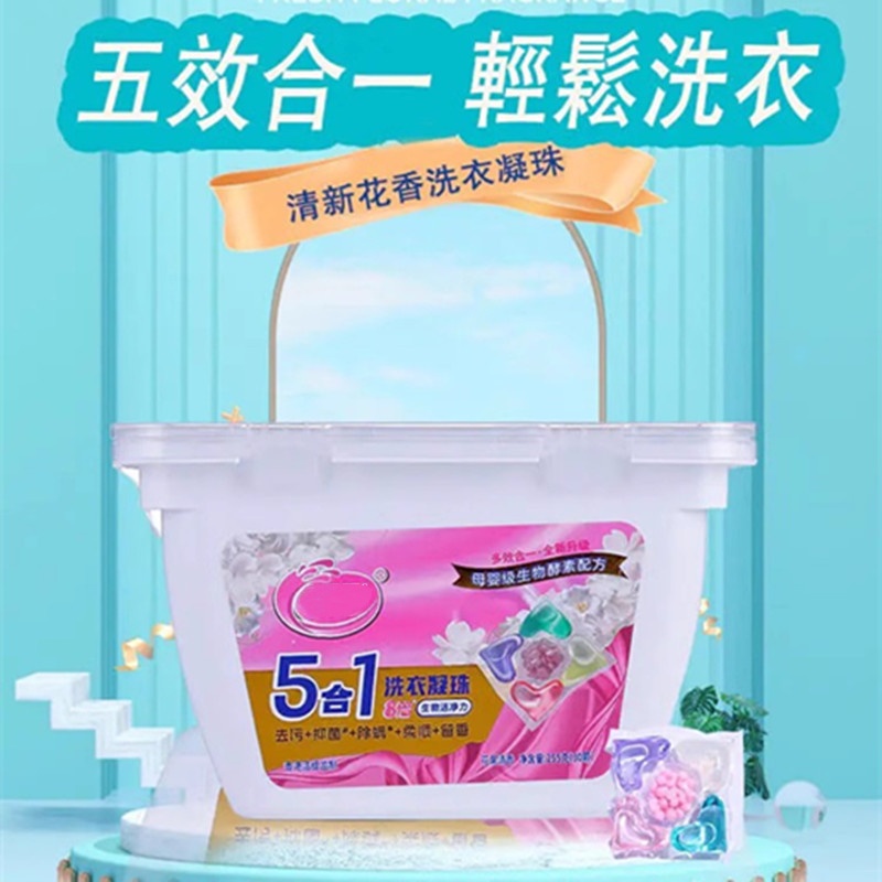 五合一洗衣凝珠