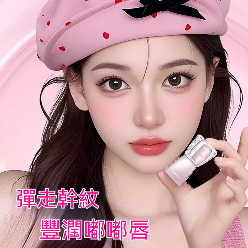 水光豐盈唇蜜