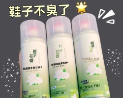 除菌除臭噴霧