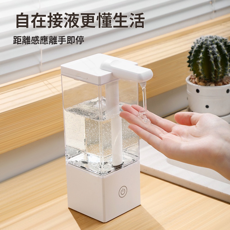 自動感應皂液器