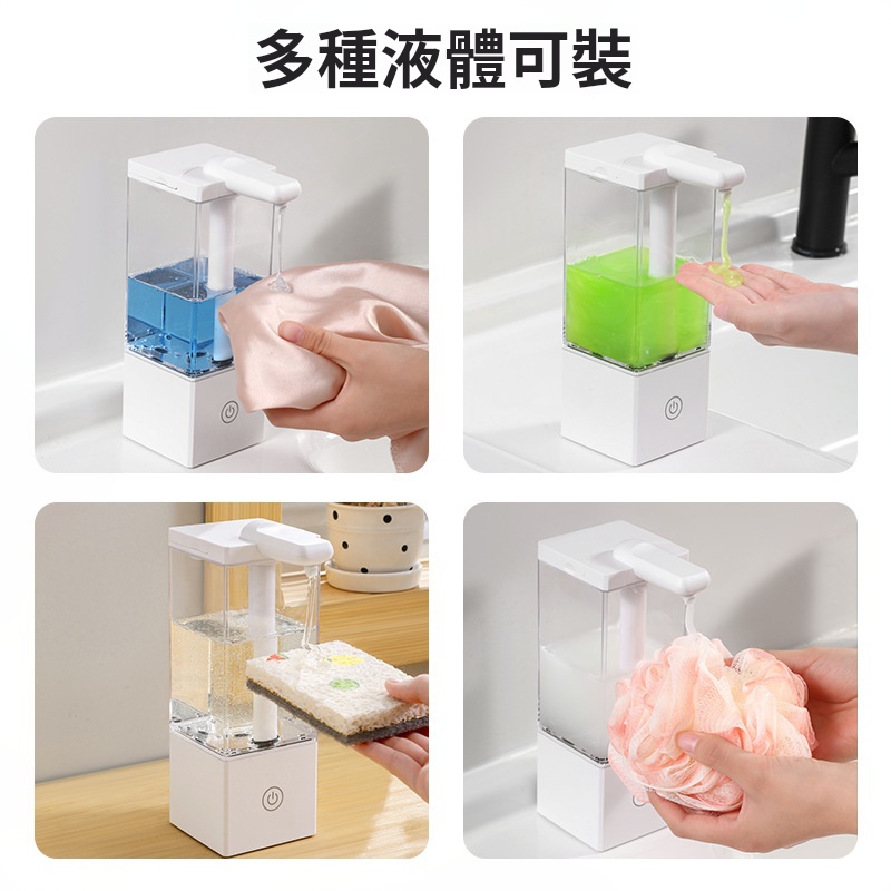 自動感應皂液器