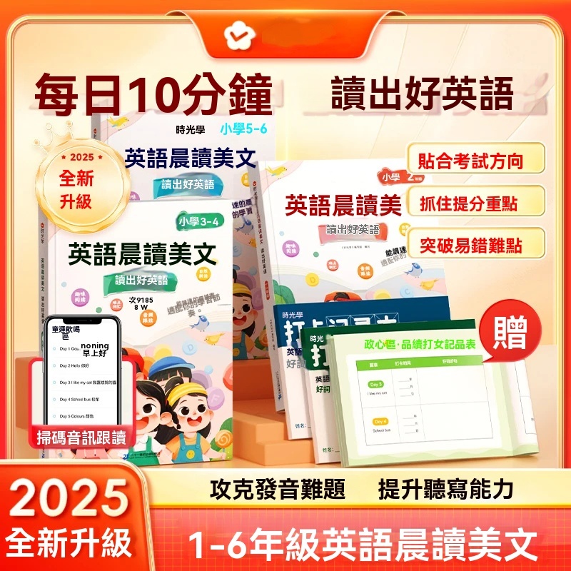 英語晨讀美文