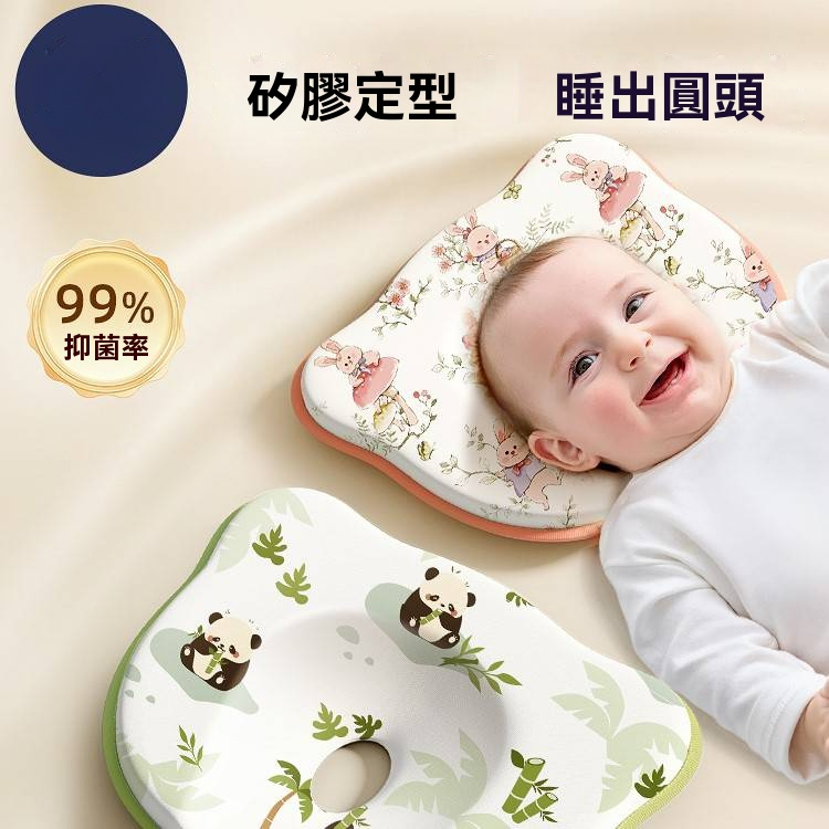 嬰兒定型枕