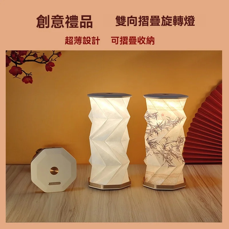 折疊創意夜燈