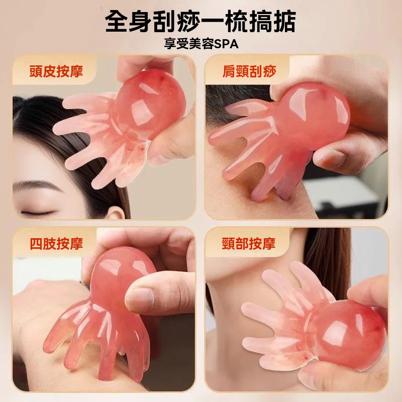 八爪魚按摩梳