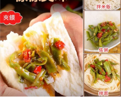 香辣剁椒貢菜