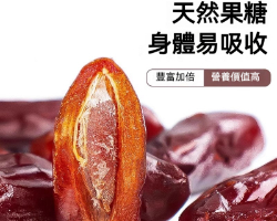 阿聯酋黑椰棗