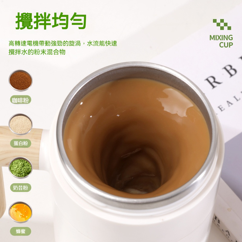 自動攪拌咖啡杯
