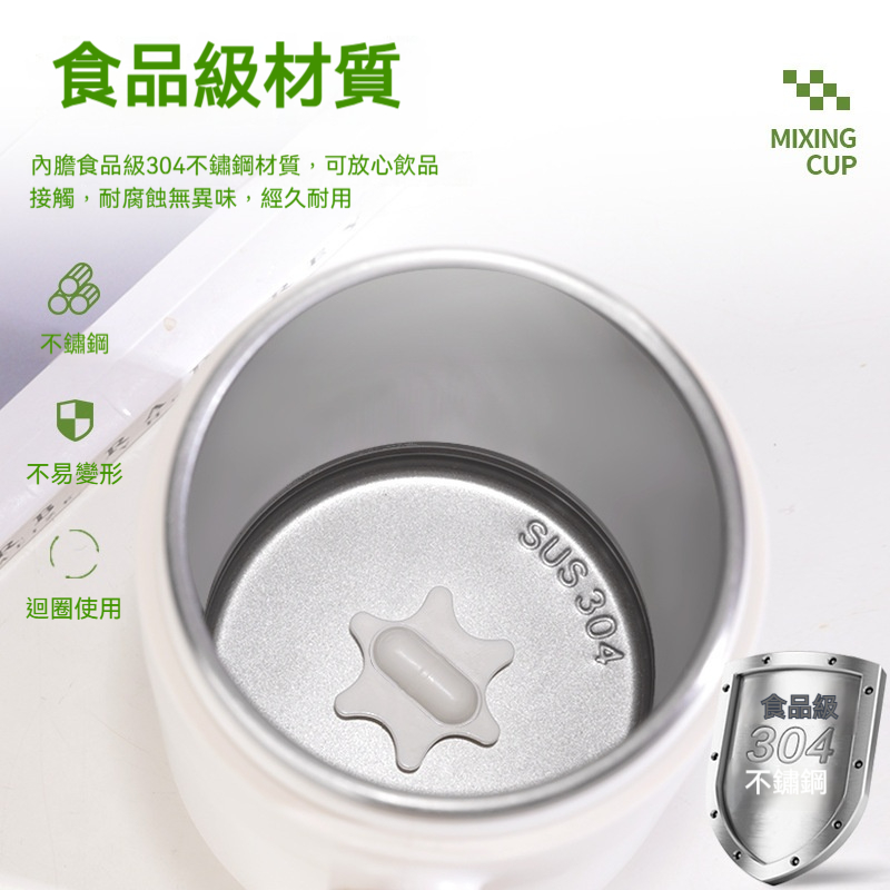 自動攪拌咖啡杯